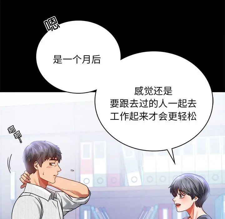 背叛的开始第26話