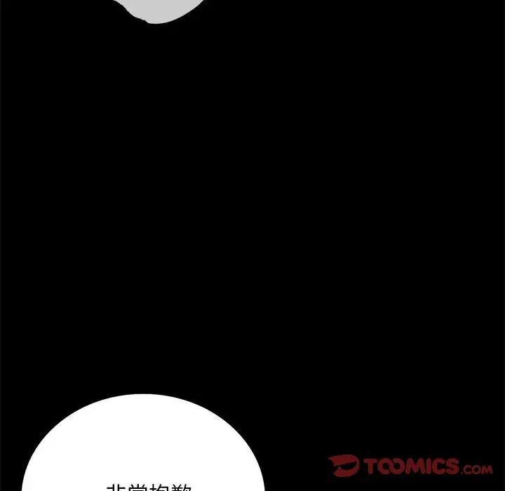 背叛的开始第26話