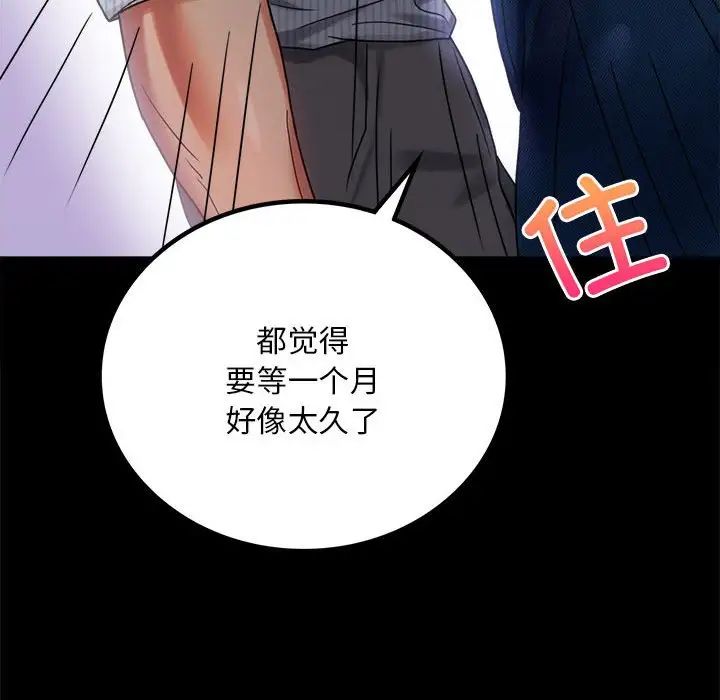 背叛的开始第26話