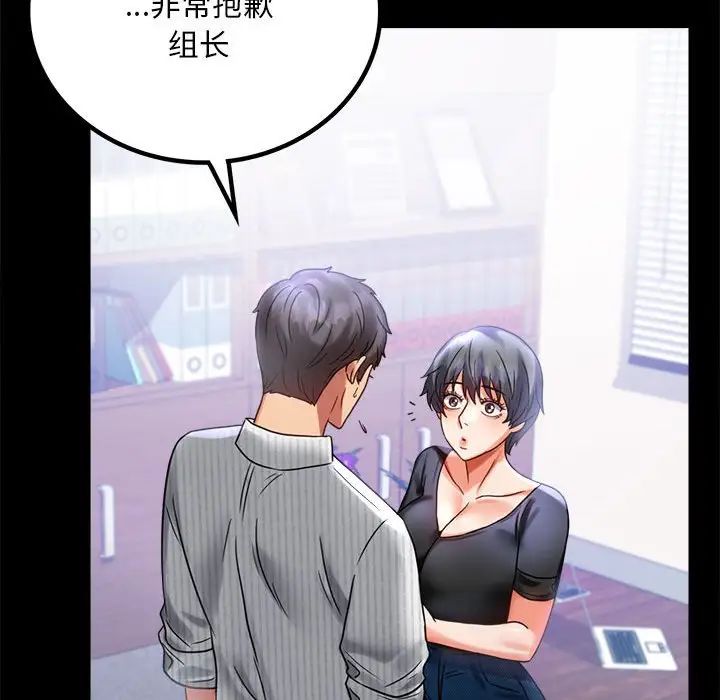 背叛的开始第26話