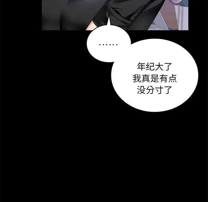 背叛的开始第26話