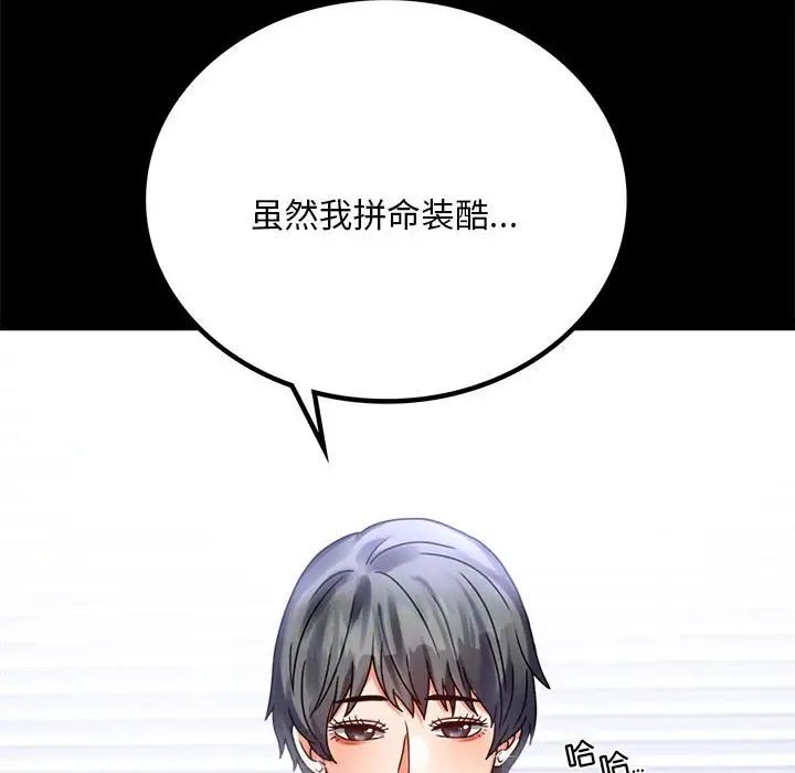 背叛的开始第26話