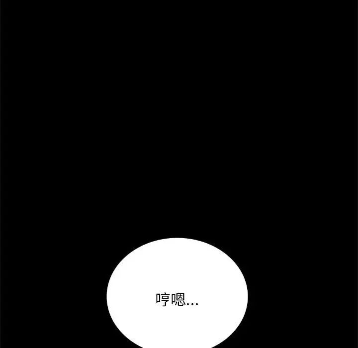 背叛的开始第26話