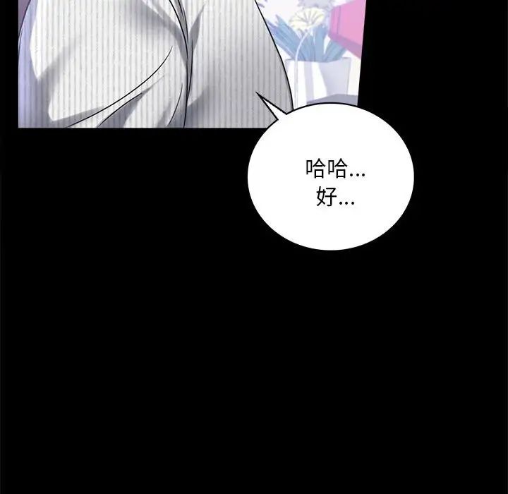 背叛的开始第26話