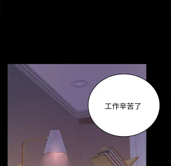 背叛的开始第26話