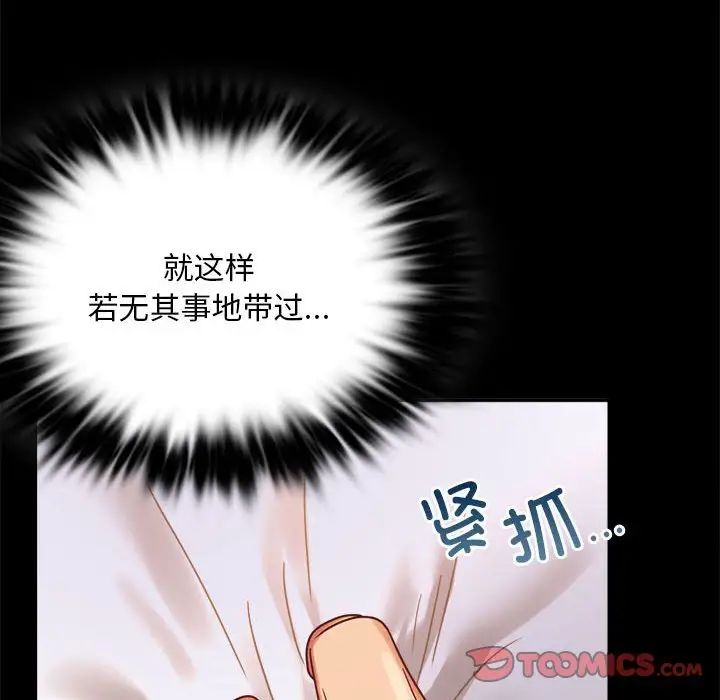 背叛的开始第26話