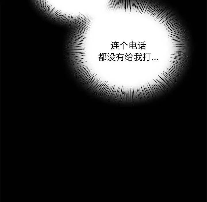 背叛的开始第26話