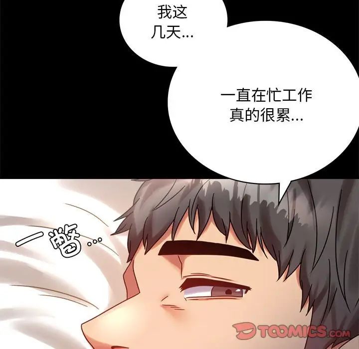 背叛的开始第26話