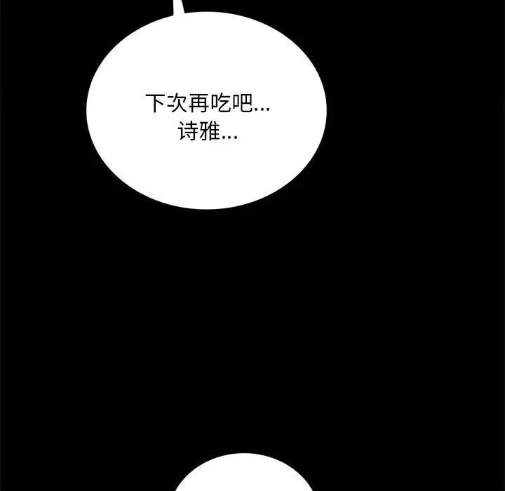 背叛的开始第26話
