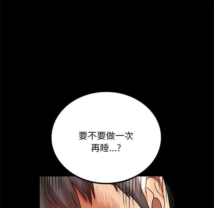 背叛的开始第26話