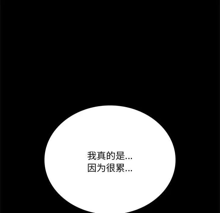 背叛的开始第26話