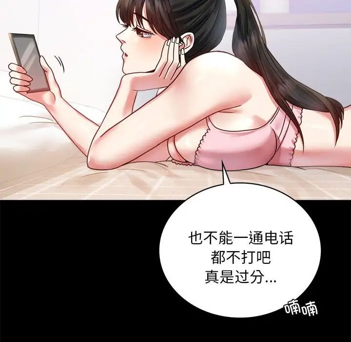 背叛的开始第26話