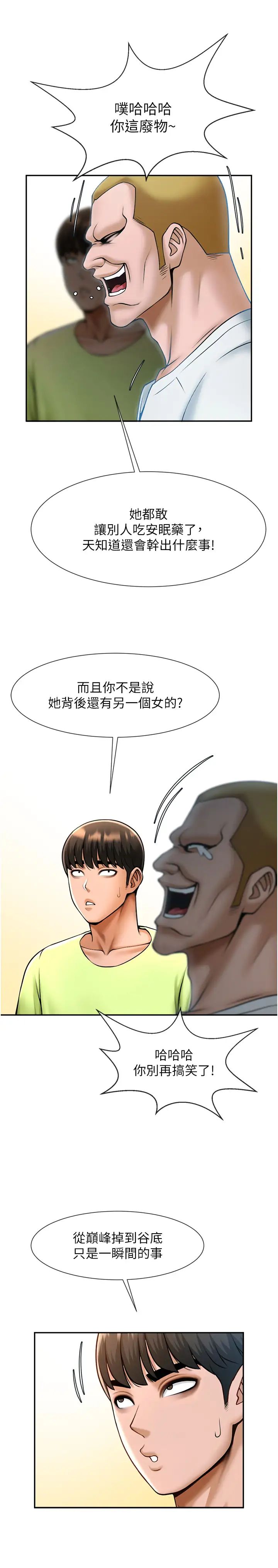 炸裂吧!巨棒第32話-發情的啦啦隊妹子