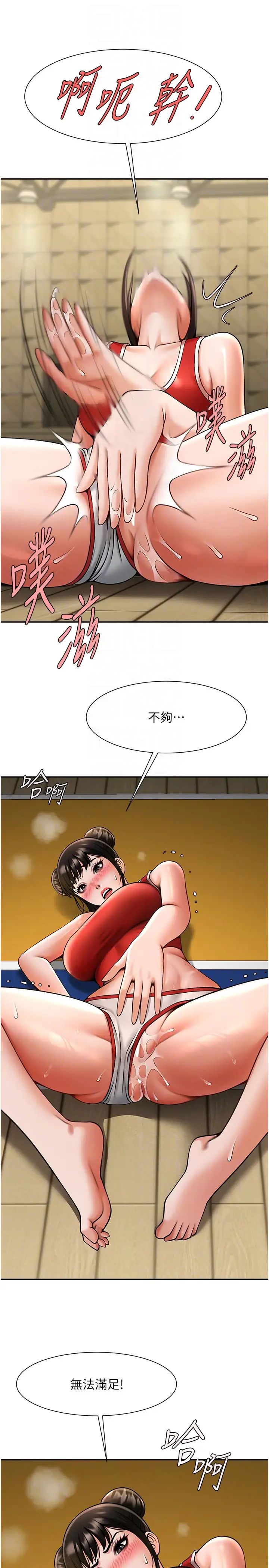 炸裂吧!巨棒第32話-發情的啦啦隊妹子