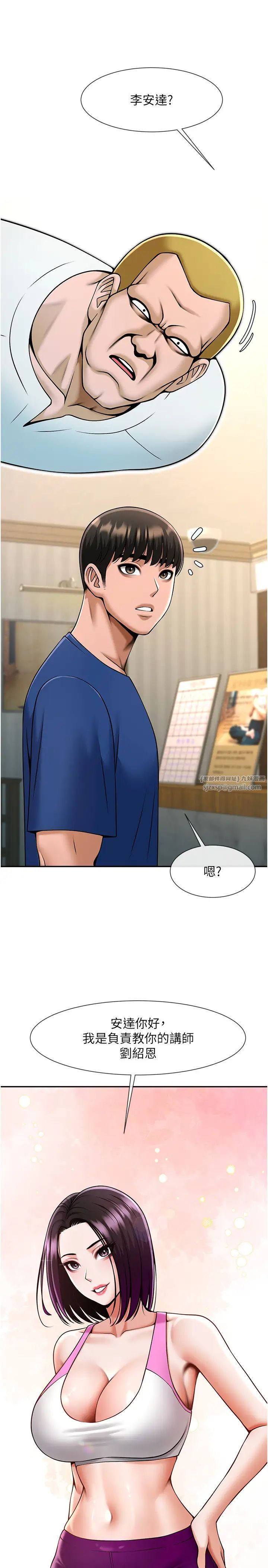 炸裂吧!巨棒第32話-發情的啦啦隊妹子