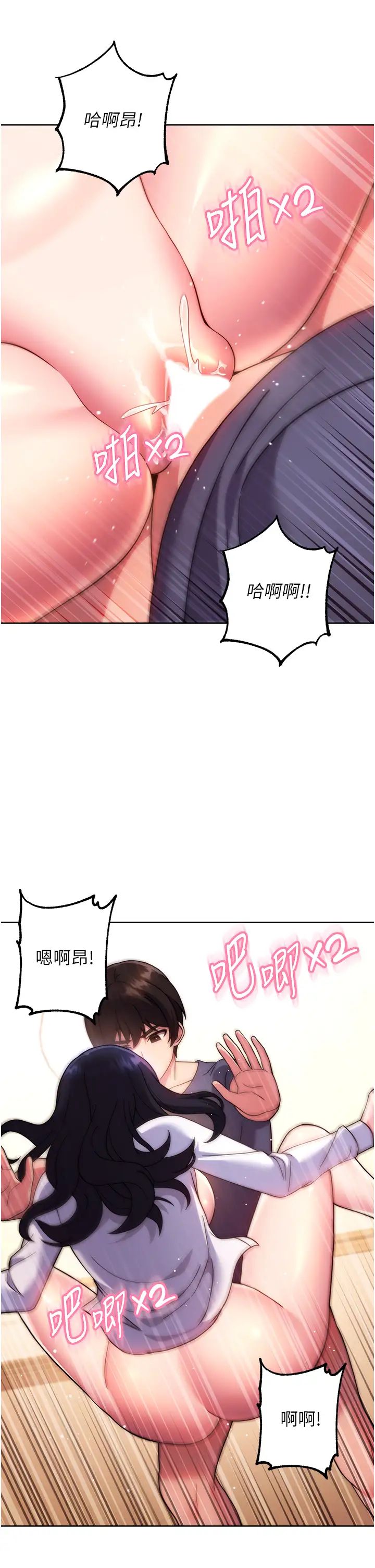 练爱选择题第30話-收尾工作也不準馬虎