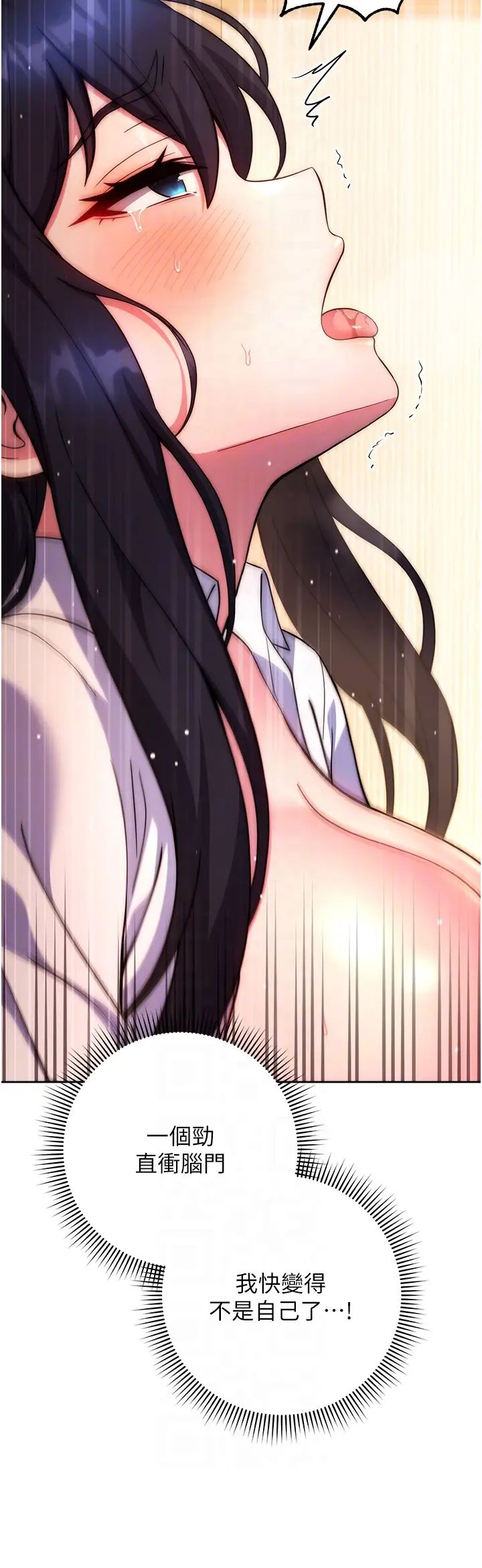 練愛選擇題第30話-收尾工作也不準馬虎