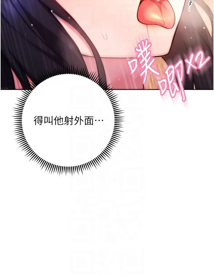 練愛選擇題第30話-收尾工作也不準馬虎