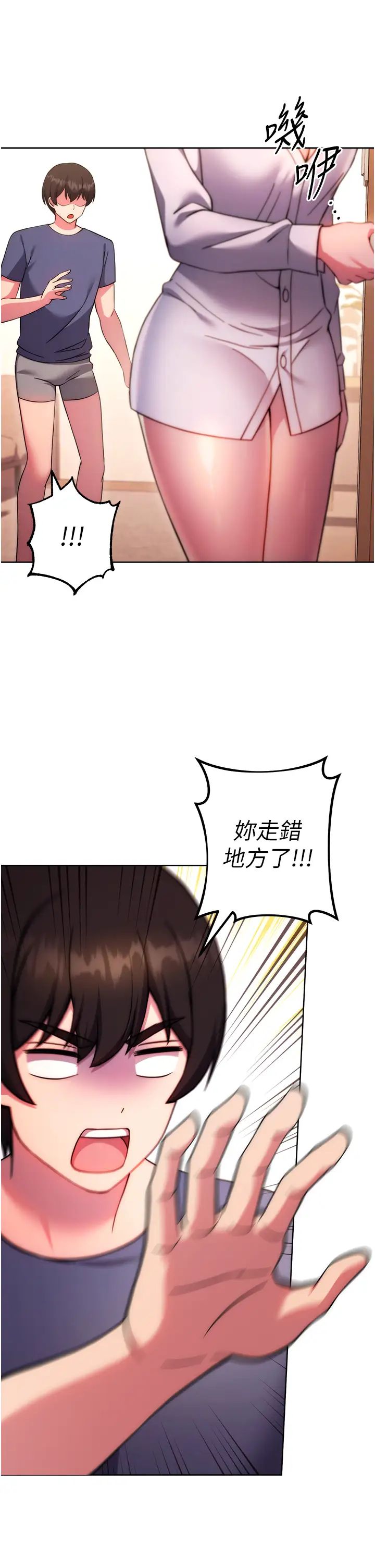 练爱选择题第30話-收尾工作也不準馬虎