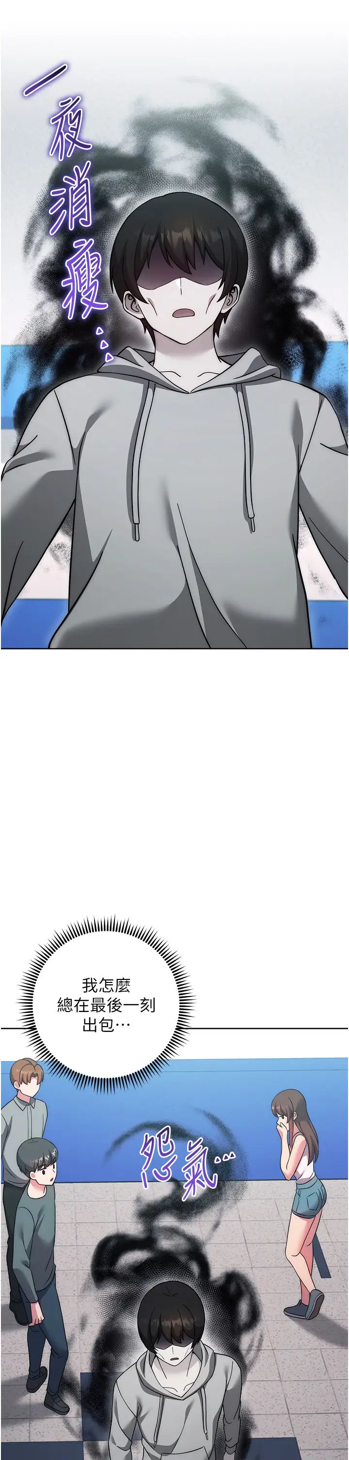 練愛選擇題第30話-收尾工作也不準馬虎