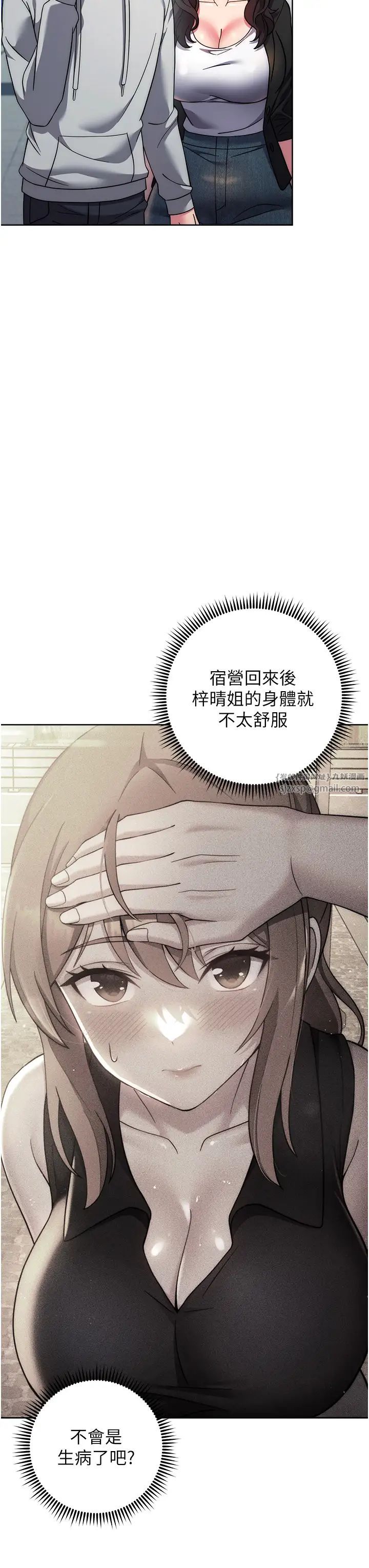 练爱选择题第30話-收尾工作也不準馬虎