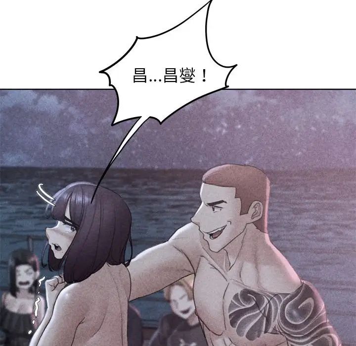 危险同学会第19話