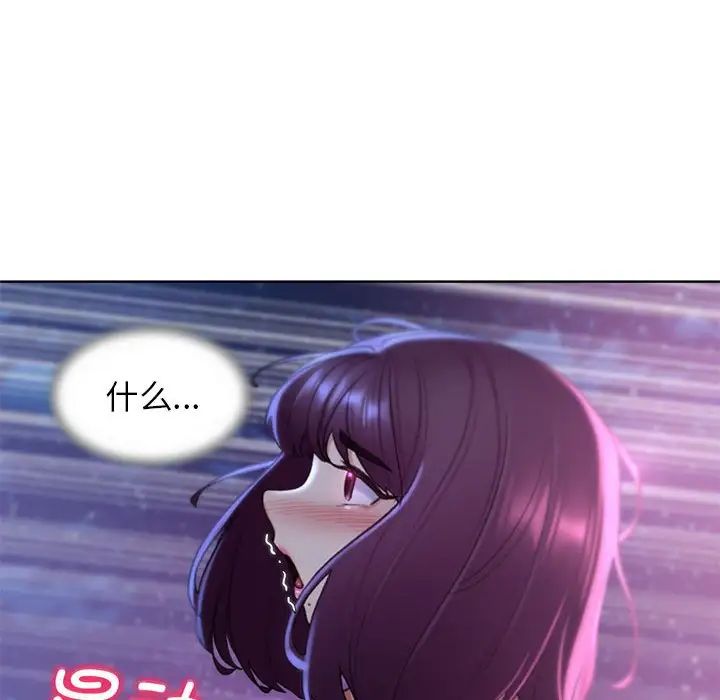 危险同学会第19話