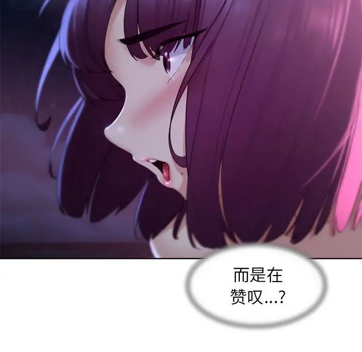 危险同学会第19話