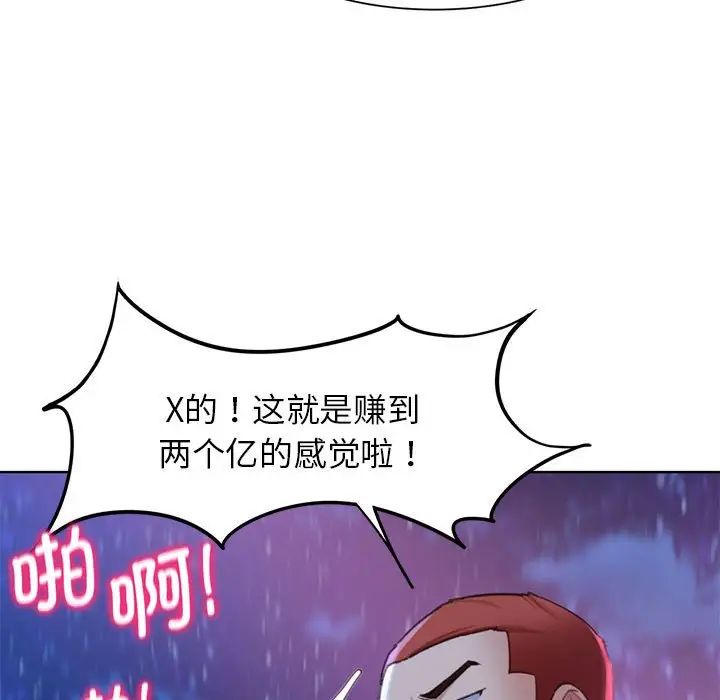 危险同学会第19話
