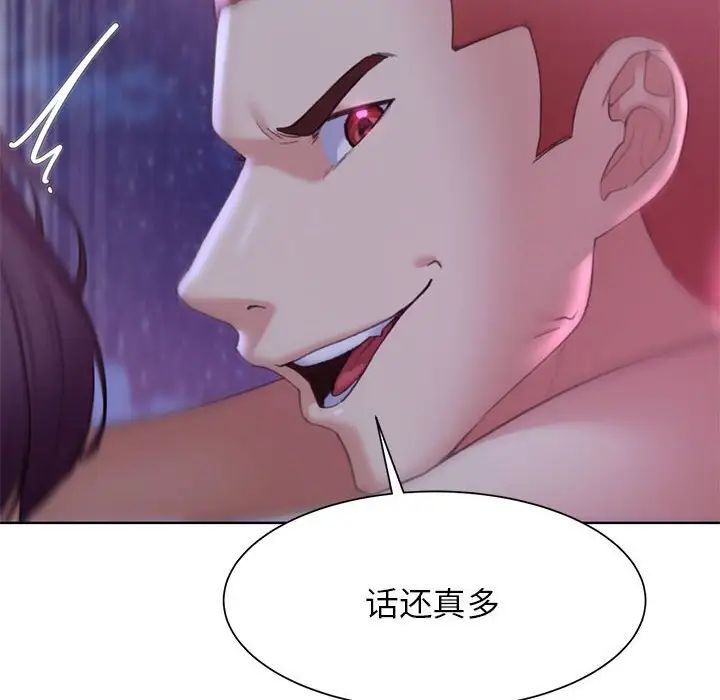 危险同学会第19話