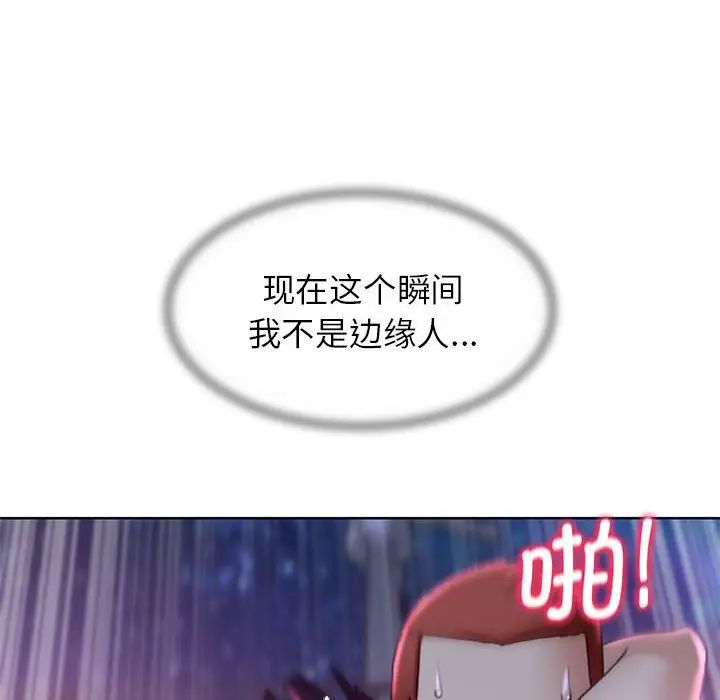 危险同学会第19話