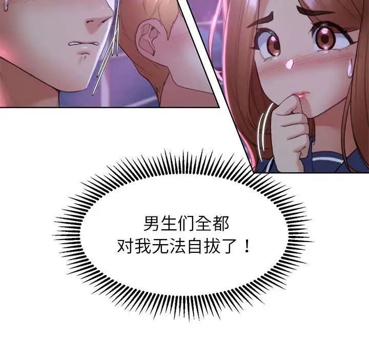 危险同学会第19話