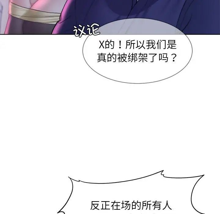 危险同学会第19話