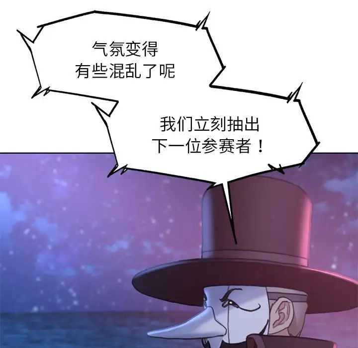 危险同学会第19話