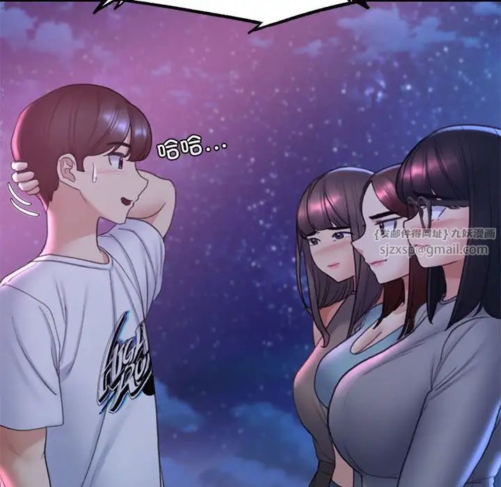 危险同学会第19話