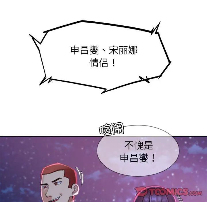 危险同学会第19話