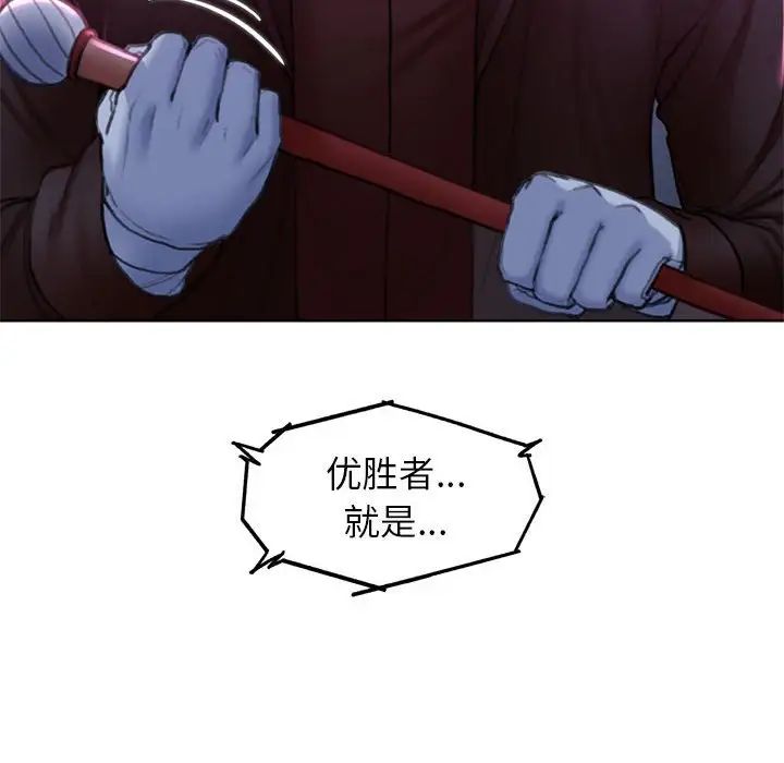 危险同学会第19話