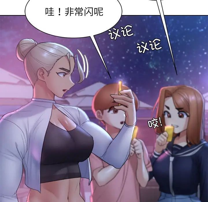 危险同学会第19話