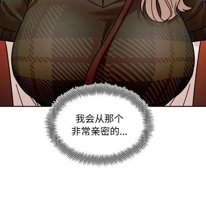 她才不是我姐姐第23話