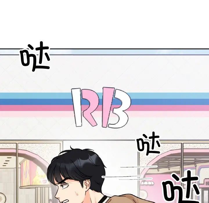 她才不是我姐姐第23話