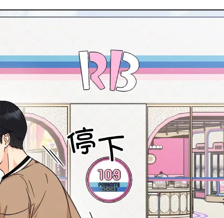 她才不是我姐姐第23話