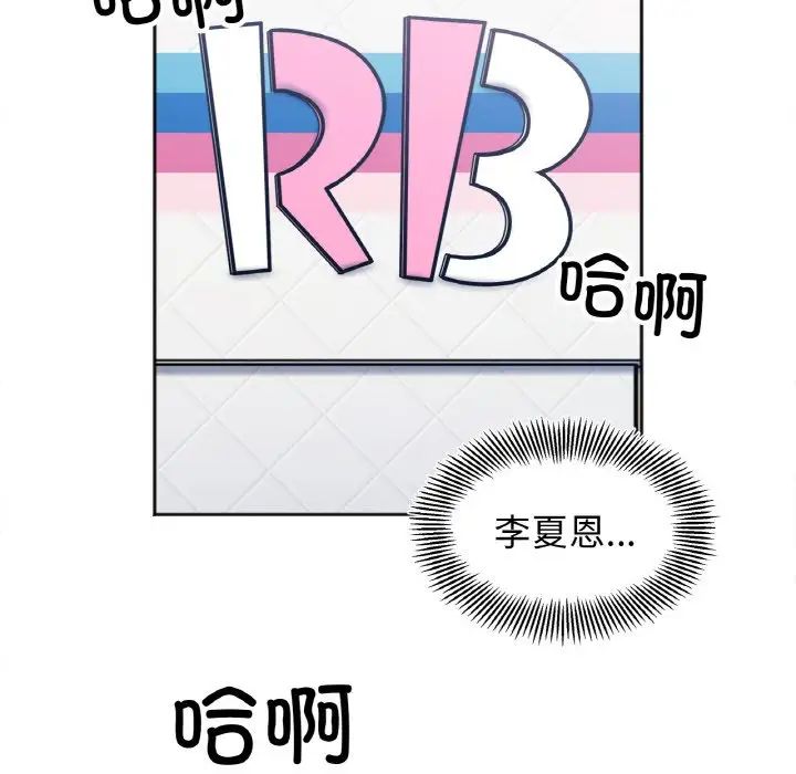 她才不是我姐姐第23話