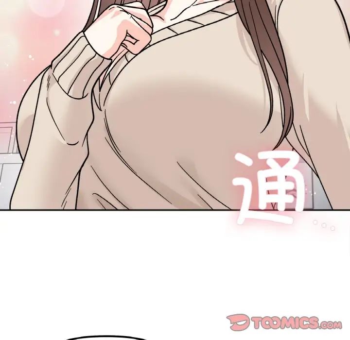 她才不是我姐姐第23話