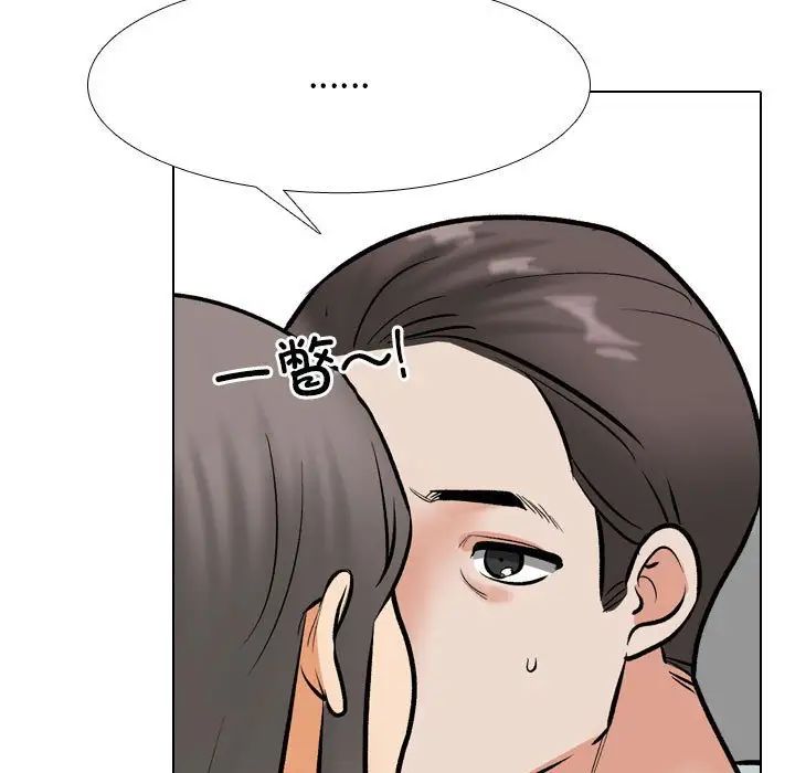 同事换换爱第168話