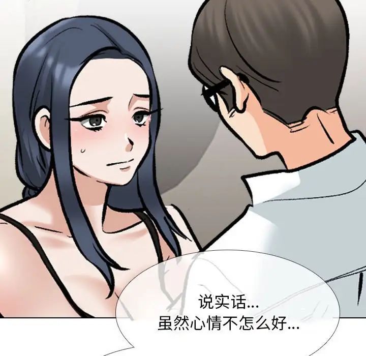 同事换换爱第168話