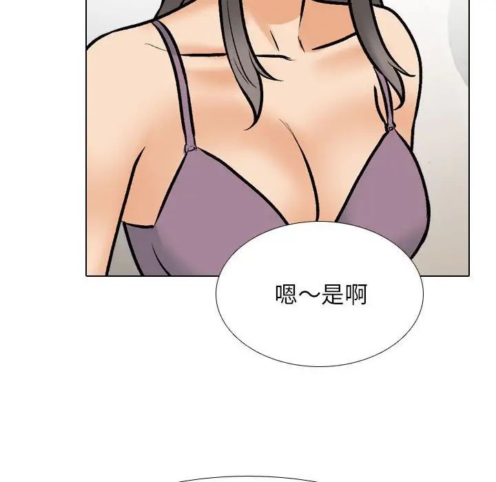 同事換換愛第168話