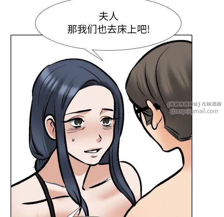 同事換換愛第168話