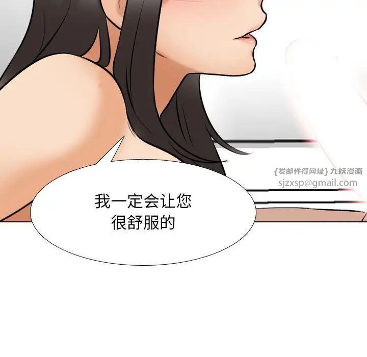 同事換換愛第168話