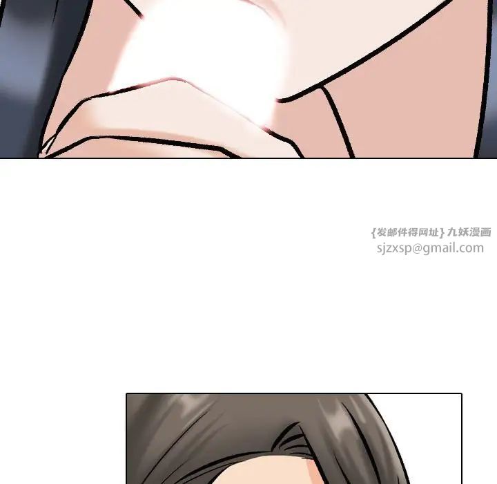 同事換換愛第168話