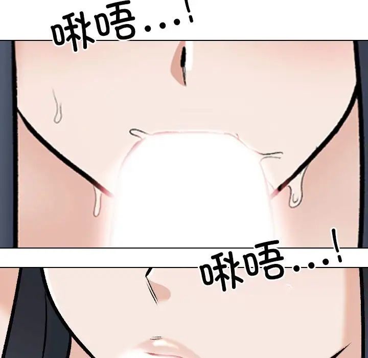 同事换换爱第168話